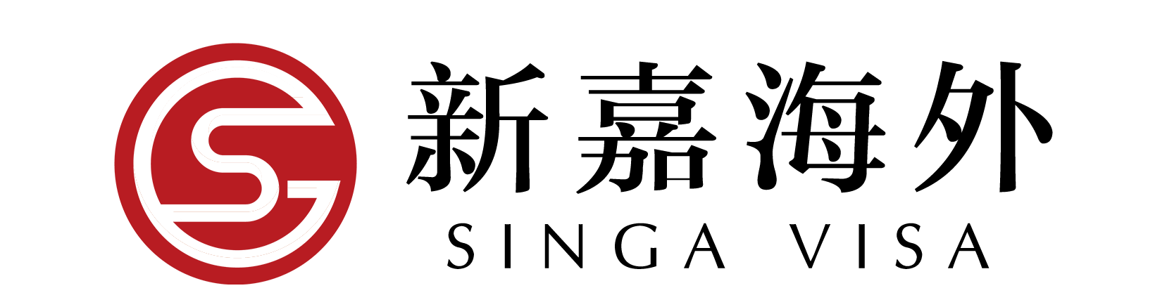 新嘉海外